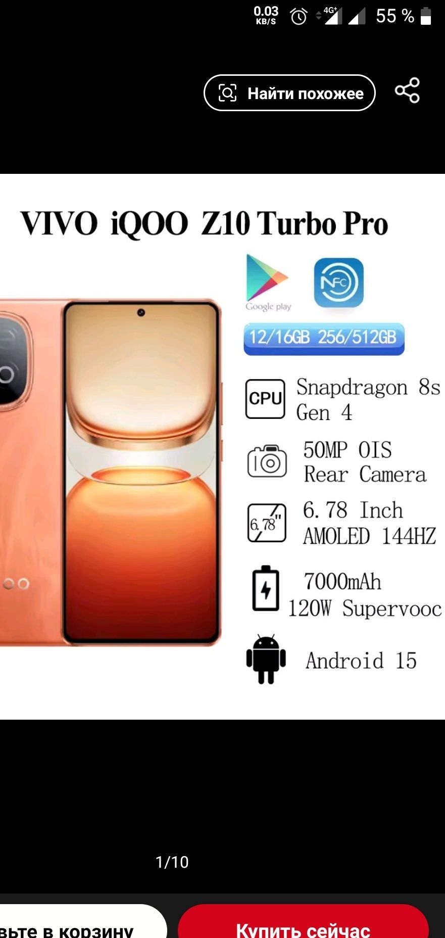 Iqoo Z10  turbo pro . Чорний. 12/256