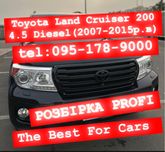 Разборка Toyota Land Cruiser 200 2007 - 2015р. Все в наявності.