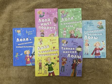 Книги для девочек подростков 10-16 лет
