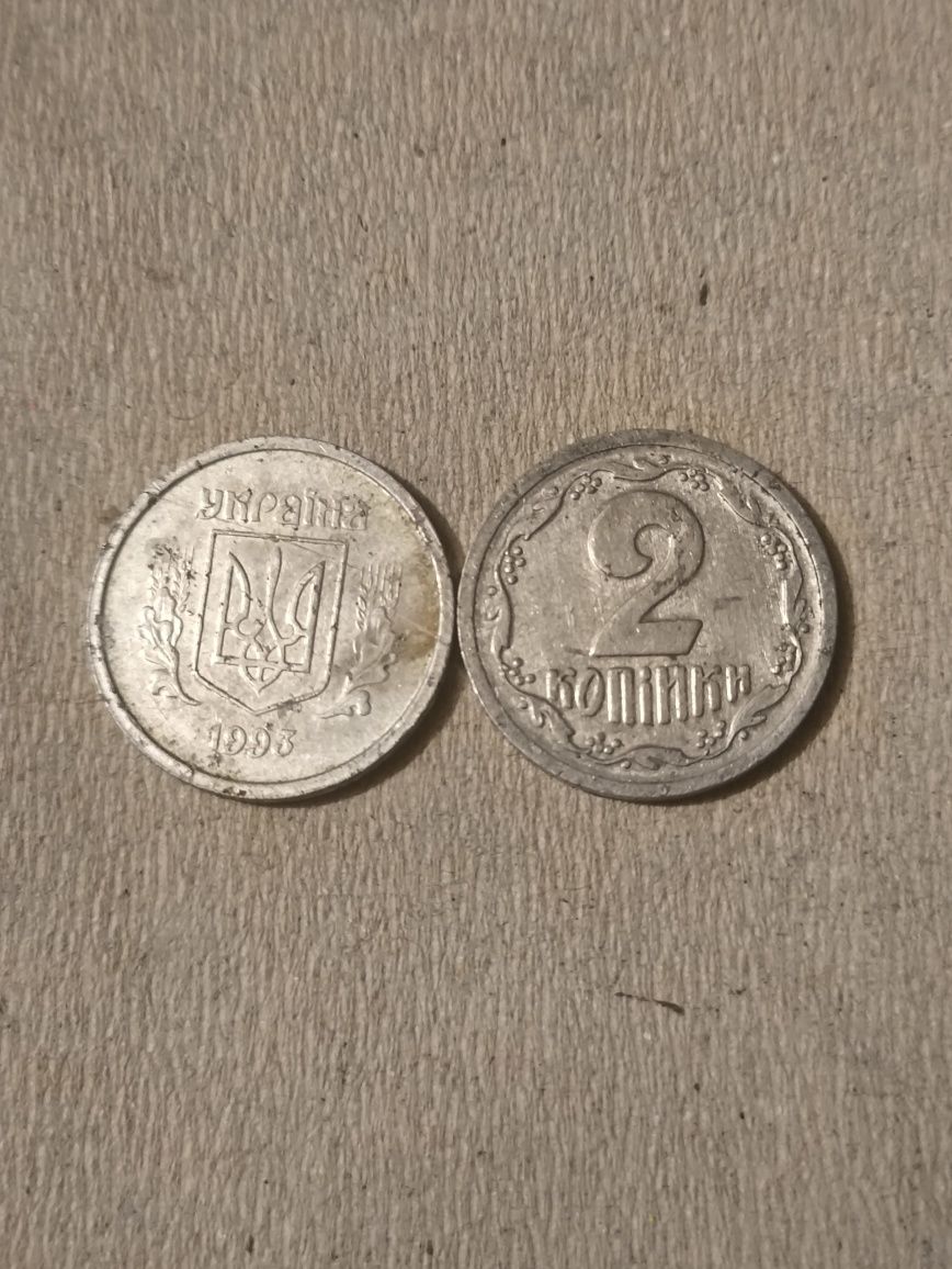 Монета 1-2 коп. 1992-1993-1994-2000 год