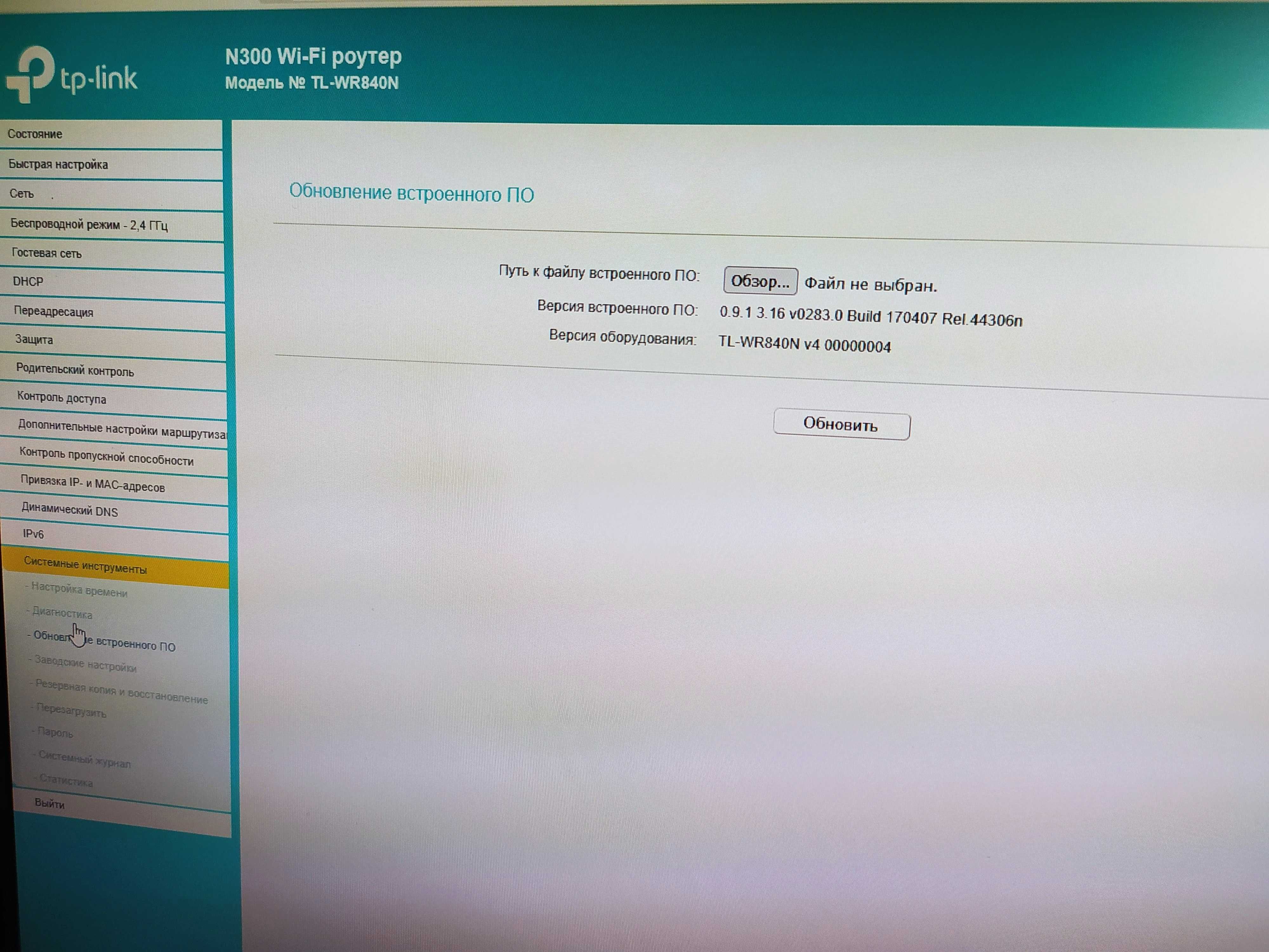 Wi-Fi роутер TP-Link WR840N  скорость 300мб/сек