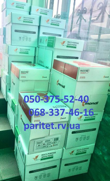 Папір офісний для принтера Рівне А4,А5.А3. Гурт-роздріб.