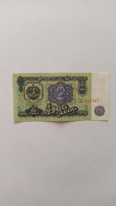 Banknot 2 lewa (Bułgaria), 1974 rok
