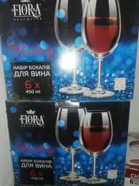 Бокал для вина Flora 450 ml Бокал Флора винный