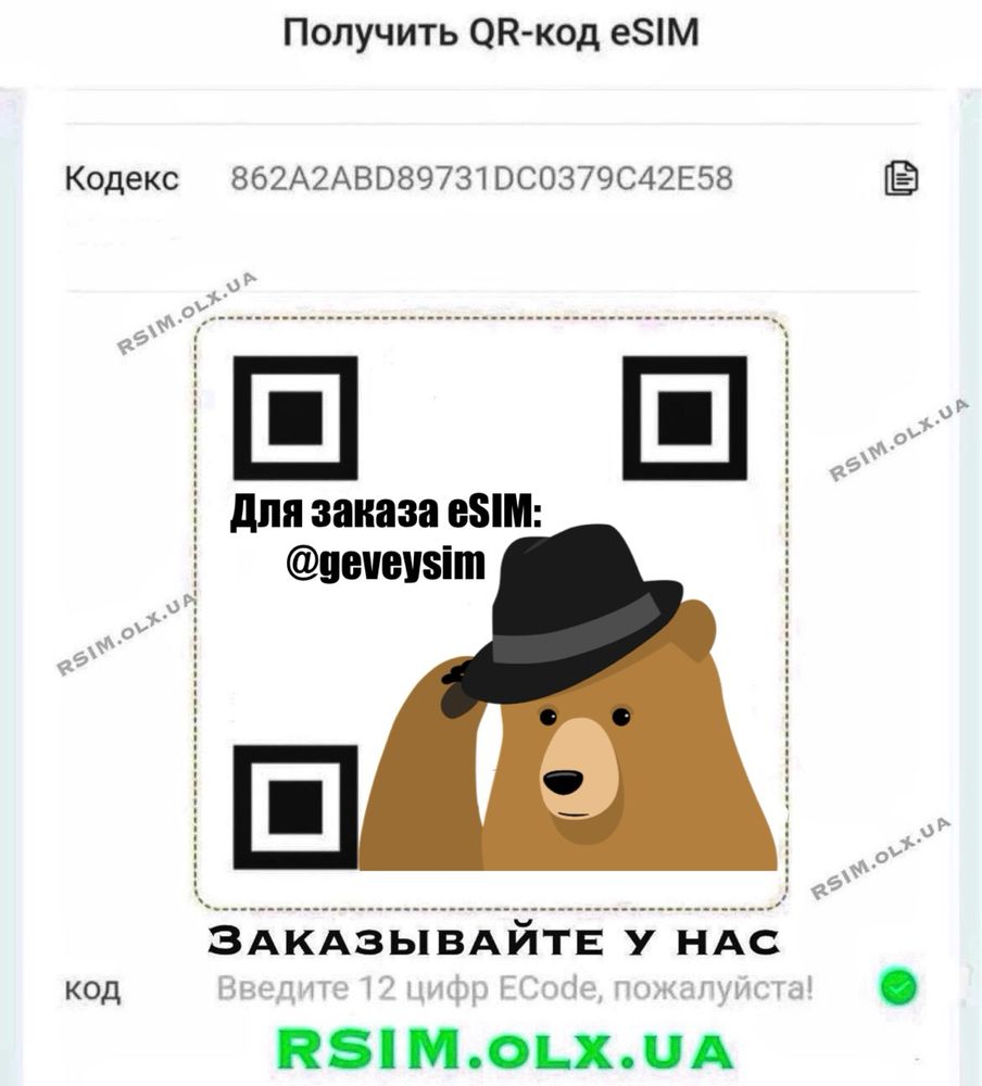 МЕТОД QPE | iphone rsim mksd heicard ecode simhub для esim qr код usim