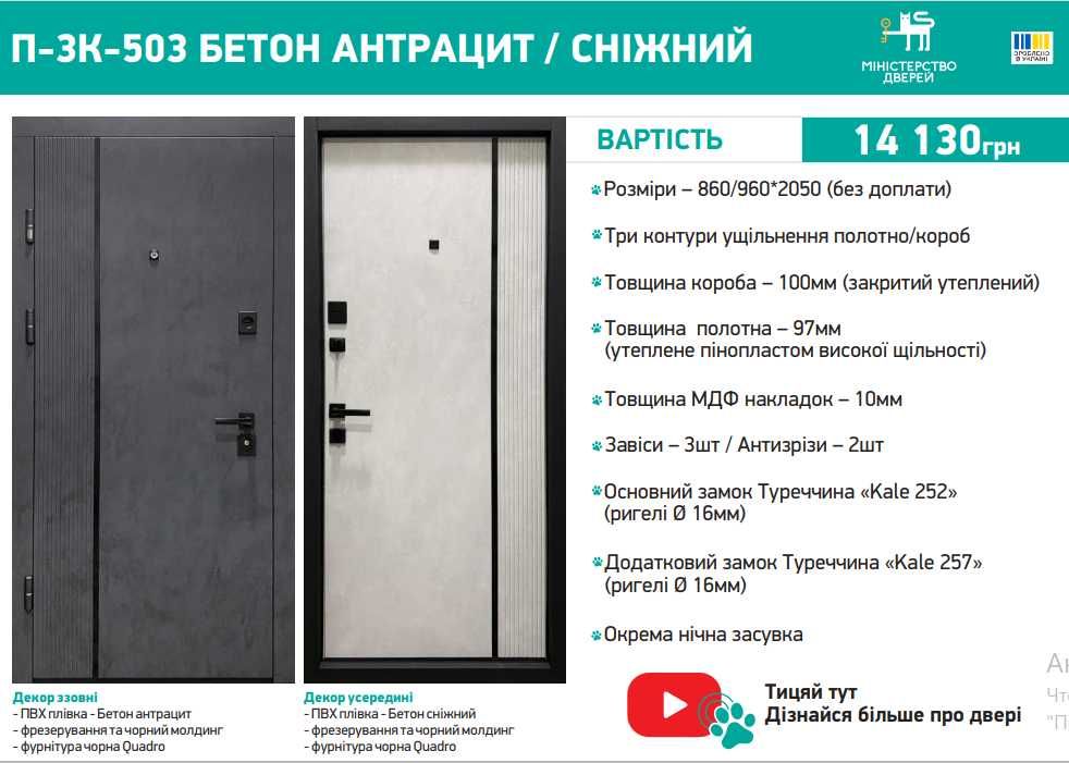 єВідновлення. Преміум Вхідні двері ТМ Міністерство Дверей для квартири