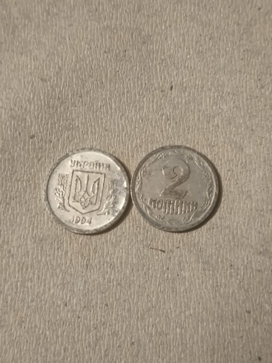 Монета 1-2 коп. 1992-1993-1994-2000 год