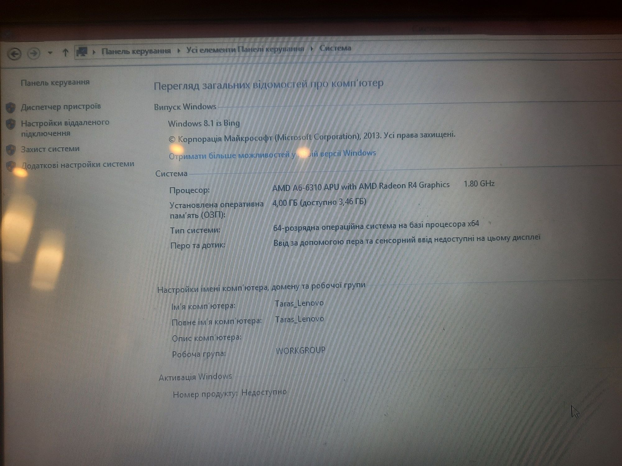 Ноутбук Lenovo g50-45