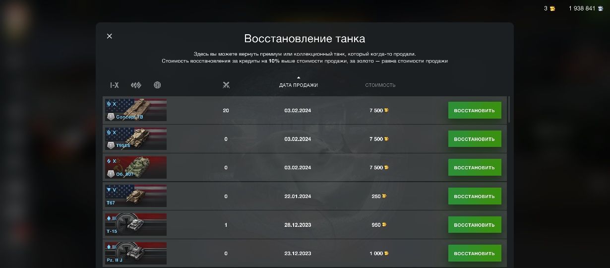 Продам ак World of tanks blitz (EU) сервер