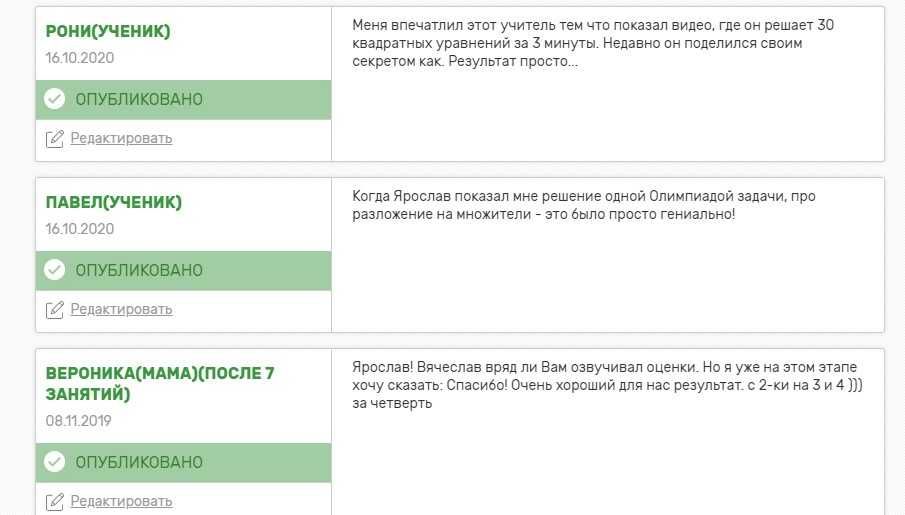 Репетитор по математике онлайн международного уровня 1200 грн в час