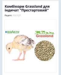 Комбікорм Grassland для індичат "Престартовий"