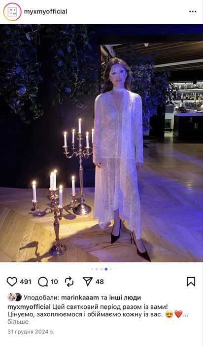 Комплект, біла блуза та спідниця, мережевні