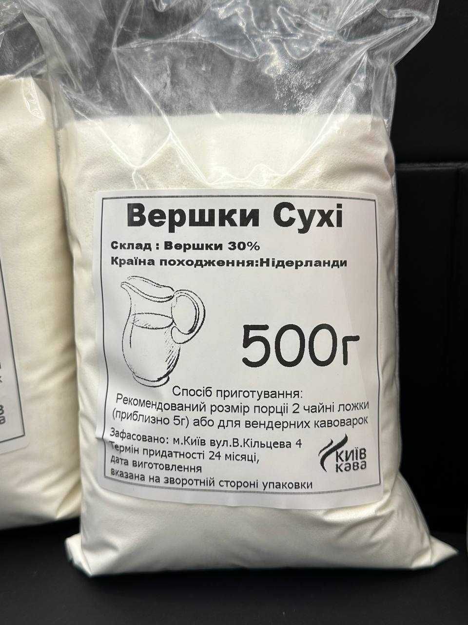 Сливки для кофе 500г Голландия 30%