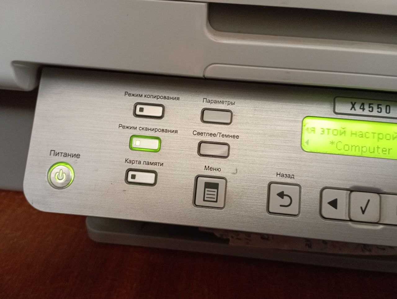 Принтер МФУ -  Lexmark X4550 WIFI