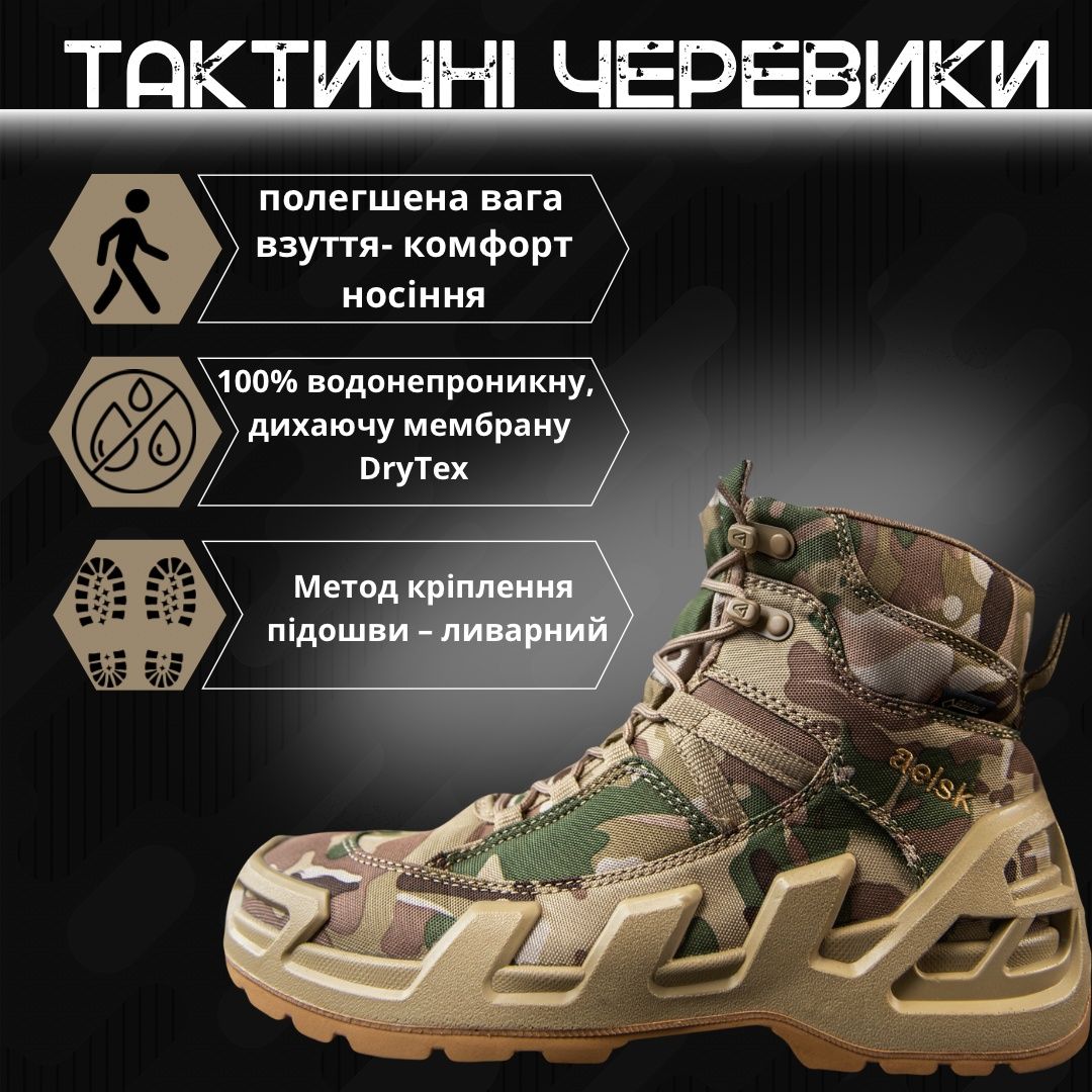 Ботинки тактические AK Taktic МУЛЬТИКАМ Gore-Tex! Черевики Весна-Літо!