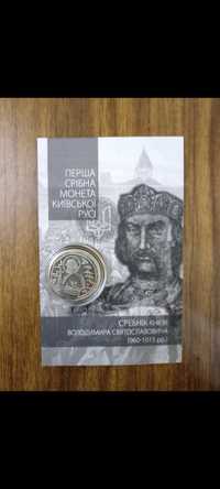 Перша Срібна Монета Київської Русі