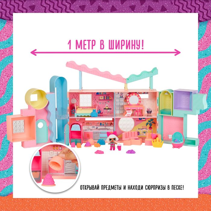 Игровой набор LOL Surprise! Домик для кукол Лол Squish Magic