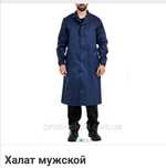 Продам спец холат