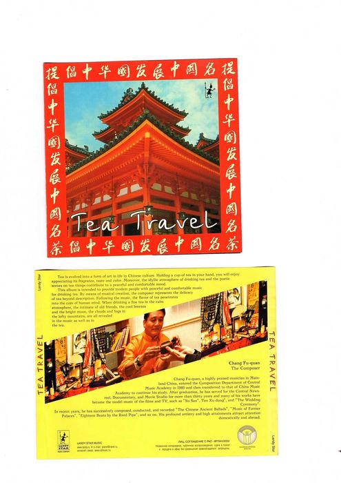 Музыка для отдыха.Аметистиум. Нью эйдж