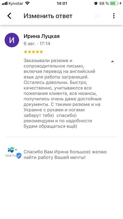 Замовити ПРОФЕСІЙНЕ РЕЗЮМЕ – в Україну/Канаду/ЄС