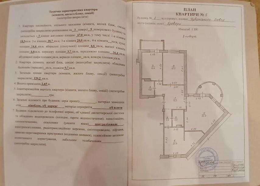Велика трикімнатна квартира ЖК Едем