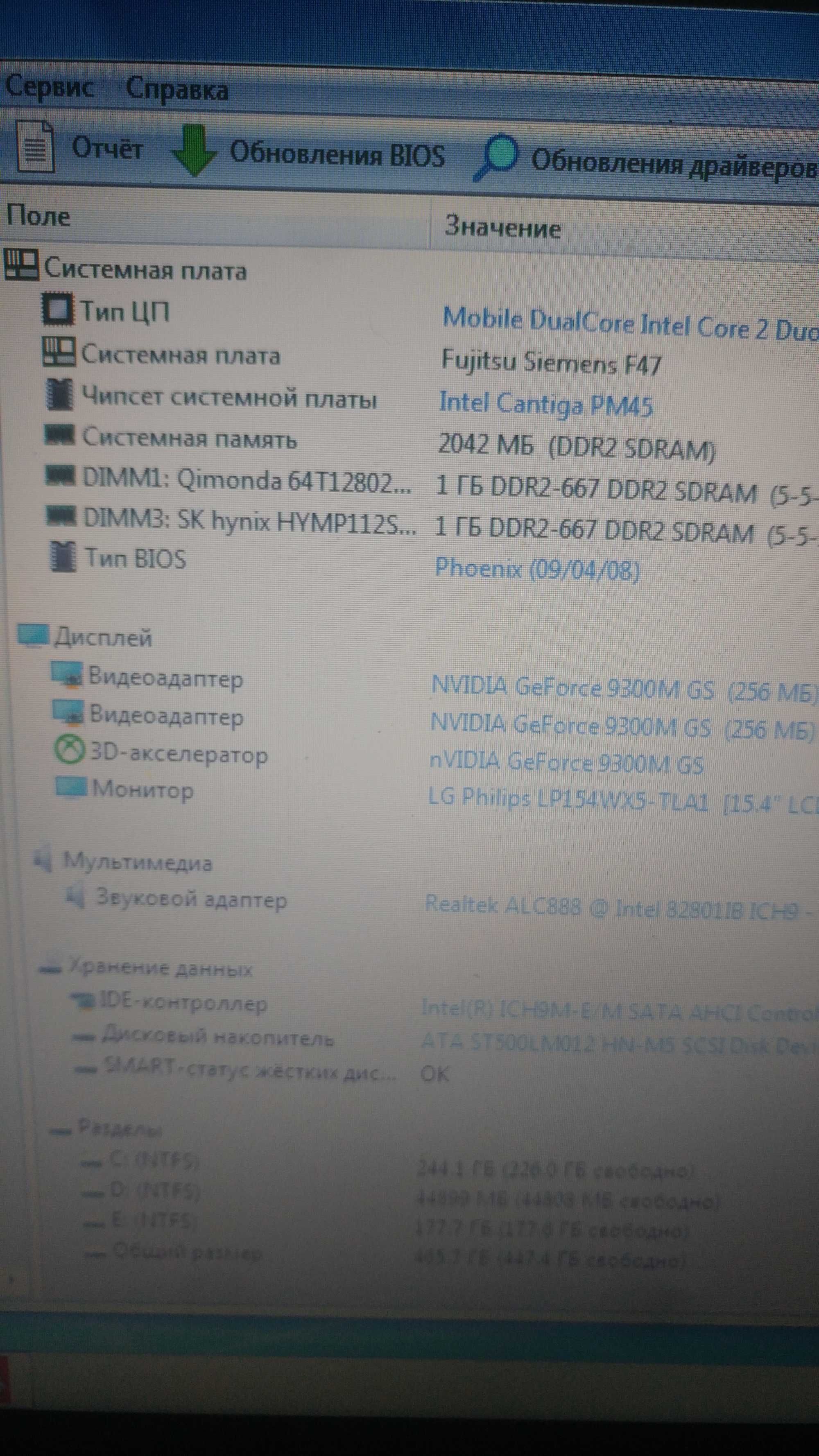 Ноут Fujitsu Pi3540.2*2.13ггц,2гб ддр2,GeForce 9300M GS,500 гб.
