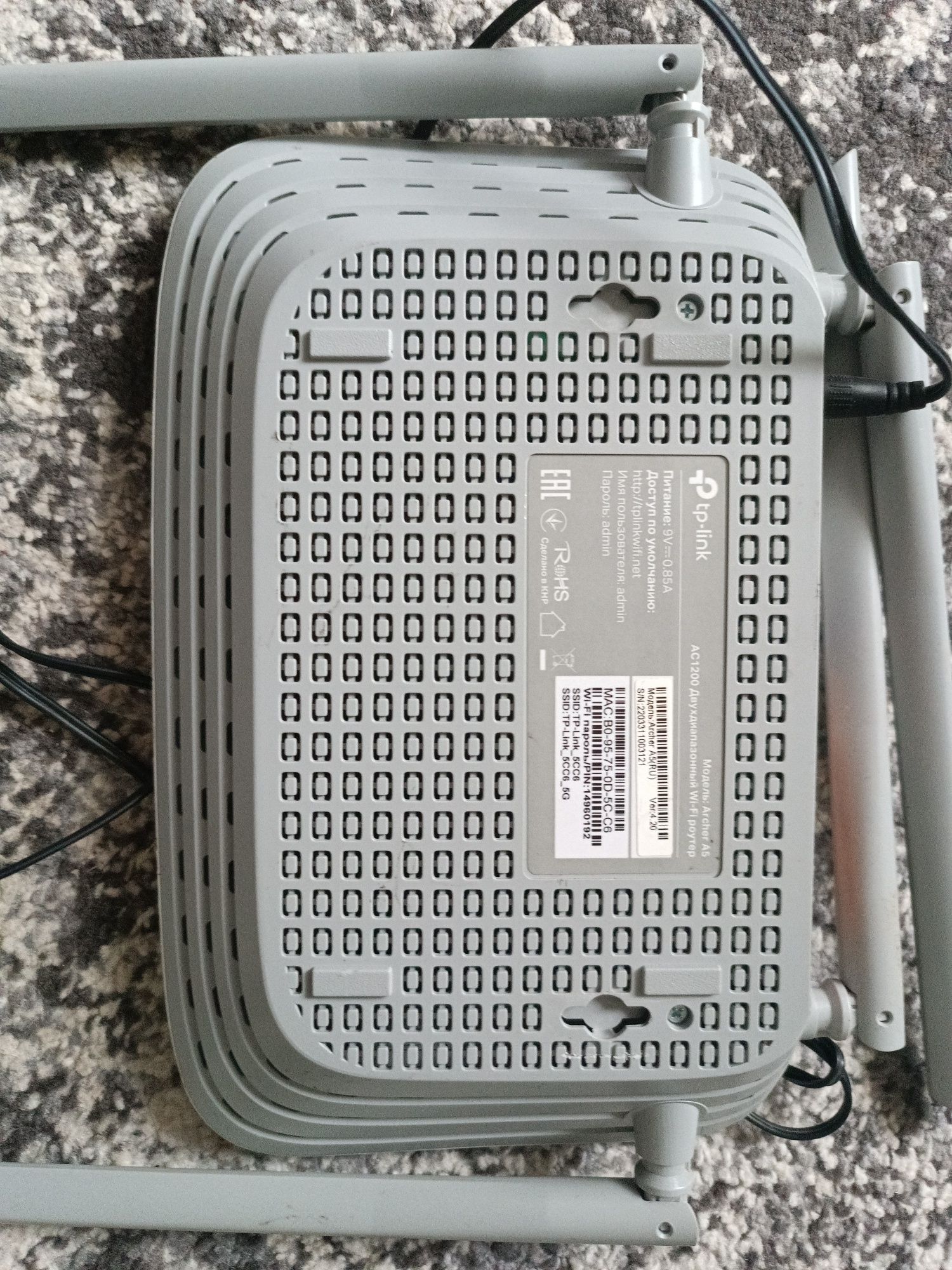 Роутер TP-Link Archer 5A 5G WiFi маршрутизатор