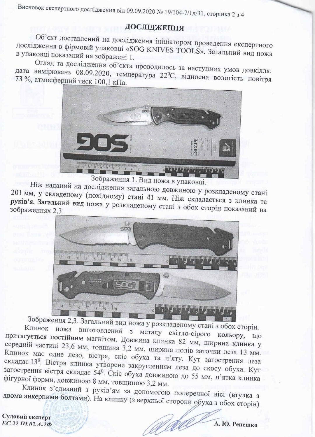 Нож кованый с чехлом