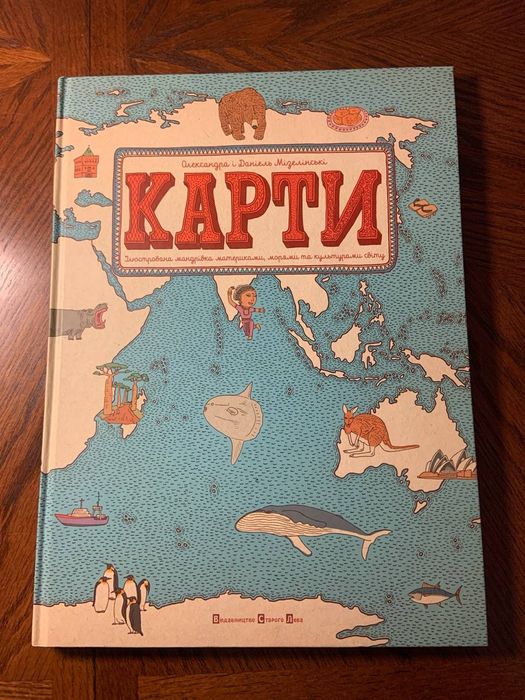 Дитячі книги видавництва Старого лева