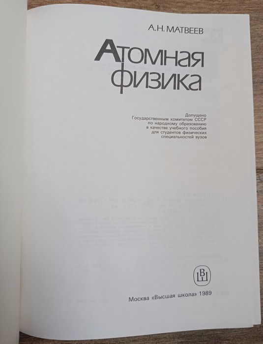 Книги. Фізика, математика. Як для школярів так і для студентів.