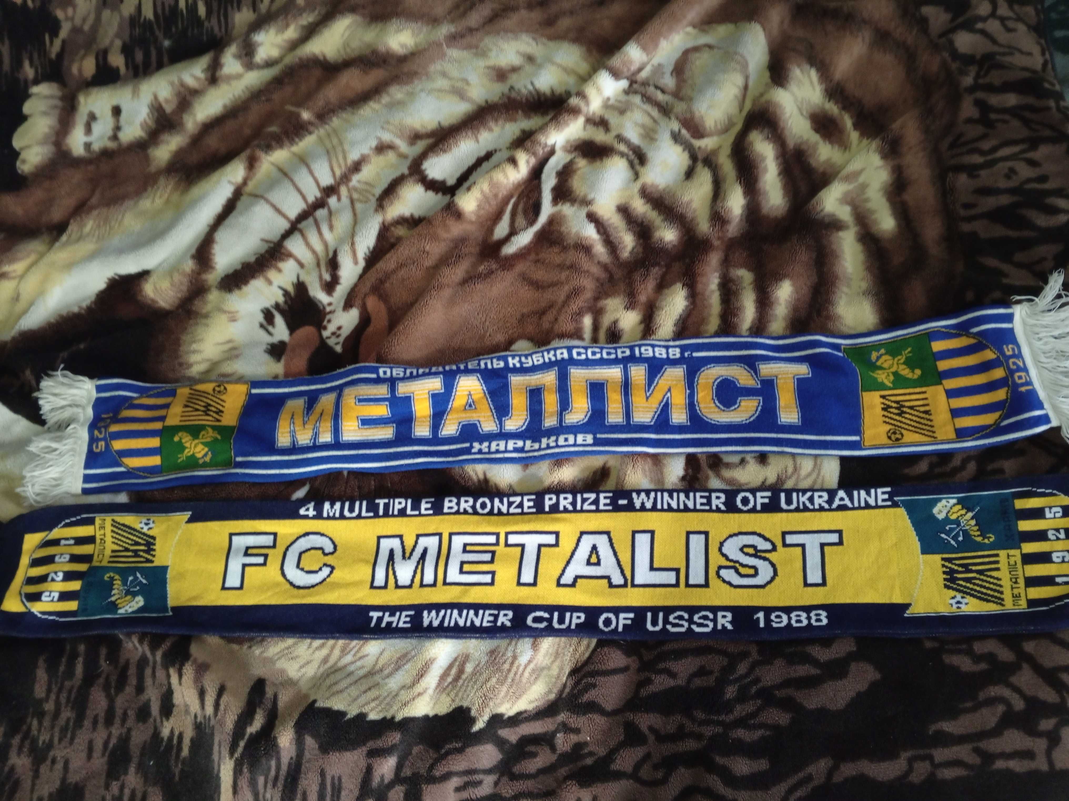 продам шарфы  футбольные МЕТАЛЛИСТ