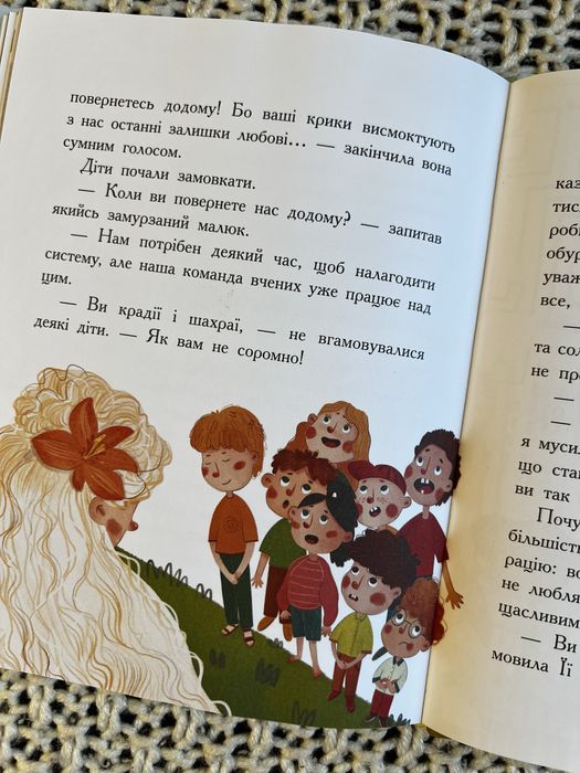 Книга книжка дитяча Країна неслухняних дітей