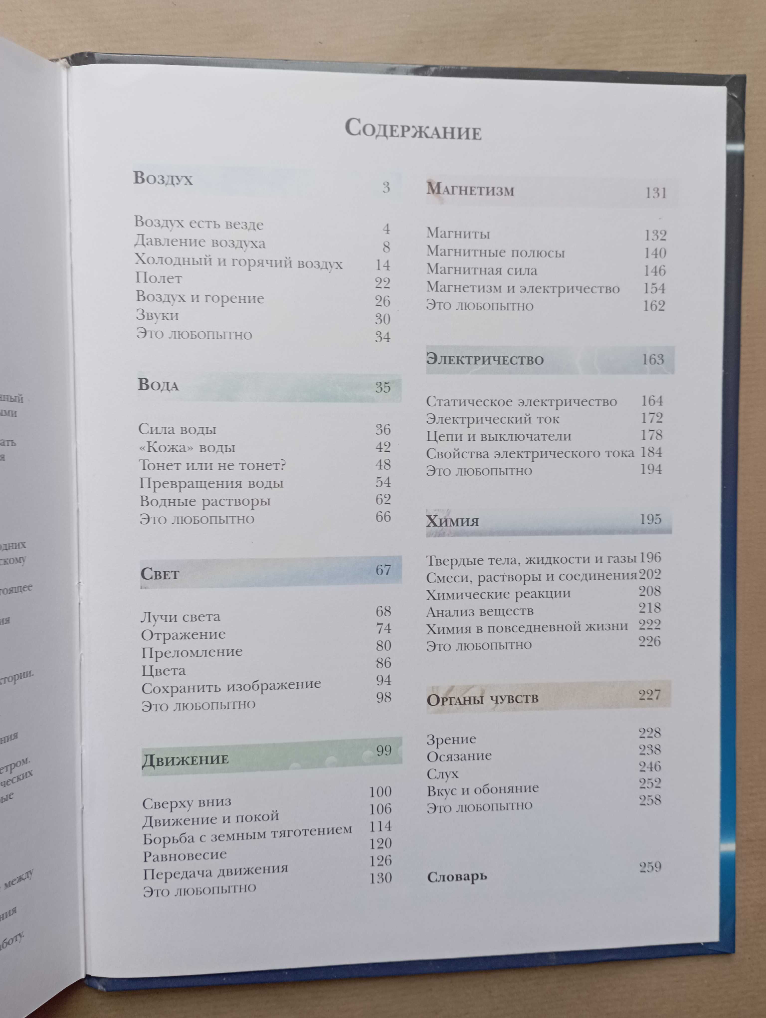 Детские книги на русском / Ksiązki w języku rosyjskim