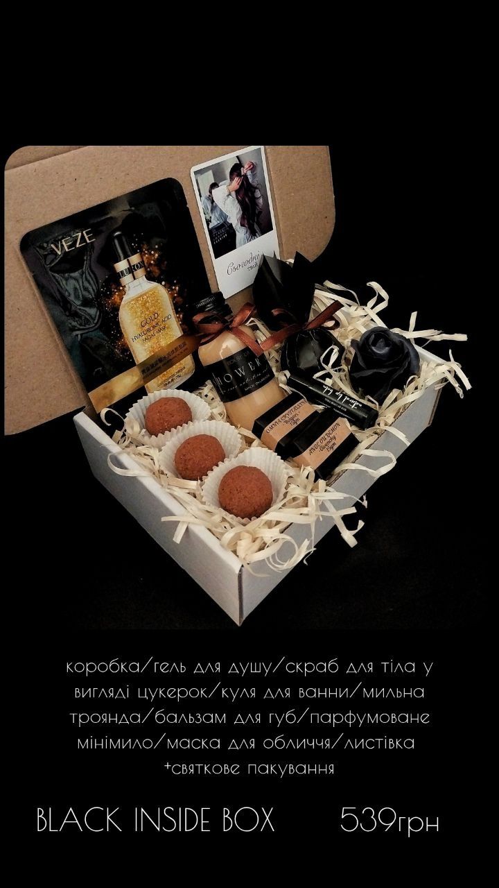 Подарунок дівчині,SPA BOX,Beauty Box,Готовий подарунковий бокс для неї
