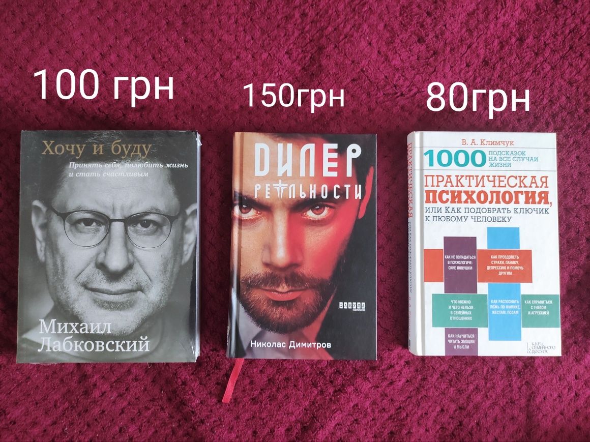 Книги. Гюго, Ремарк, Селінджер,