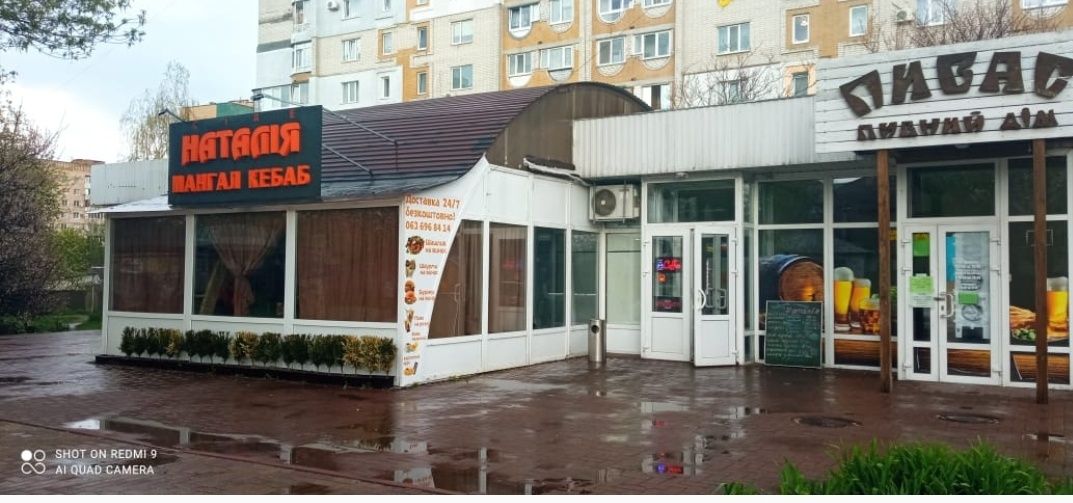 Оренда приміщення комерційного призначення