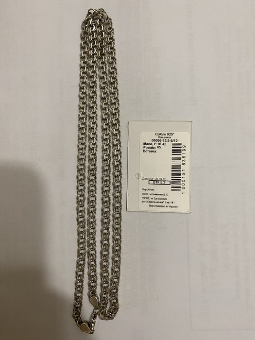 Продам ланцюжок срібний 65см