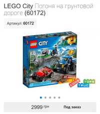 Lego City 60172, Лего Сіті Погоня на грунтовій дорозі