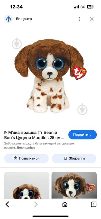 Мягкая игрушка TY Beanie Boo's Пятнистый щенок Muddles 15 см