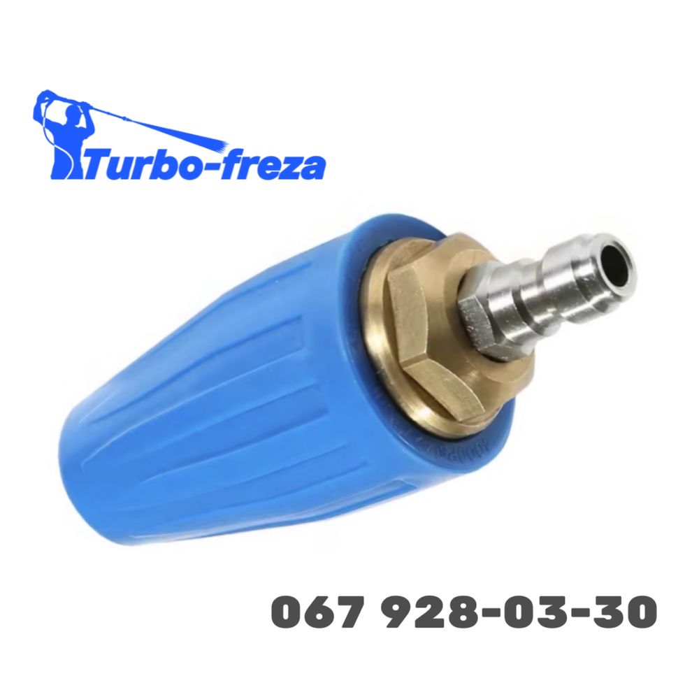 Turbo freza - роторная грязевая фреза сопло форсунка для мойки Karcher