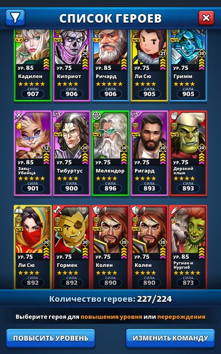 Продажа крутого акаунта в empires puzzles