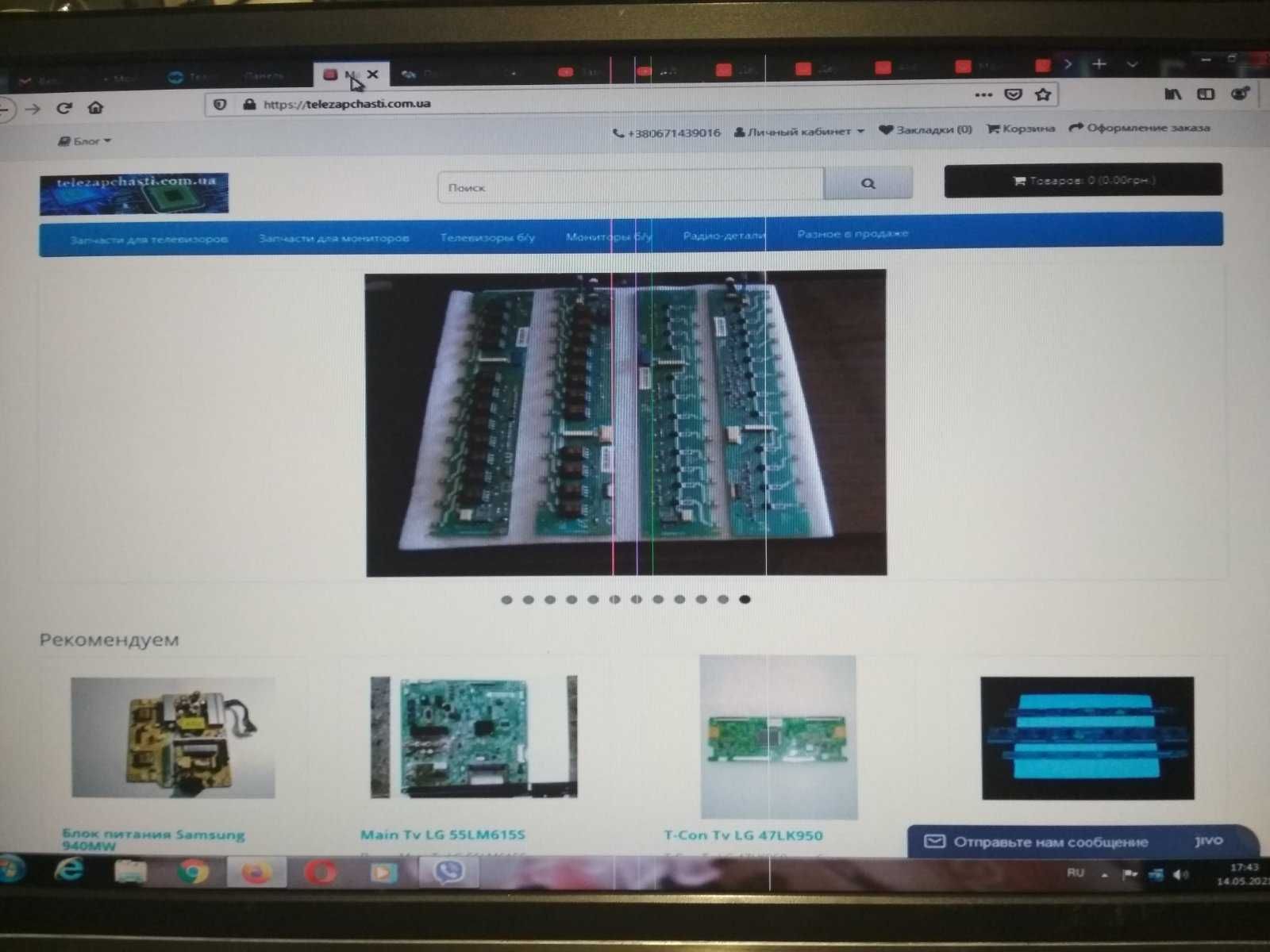 Матрица монитора M220EW01 V.0 4-ре верт.полосы