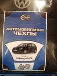 Продаю Авточехлы на Volkswagen Golf 6( без подлокотника)