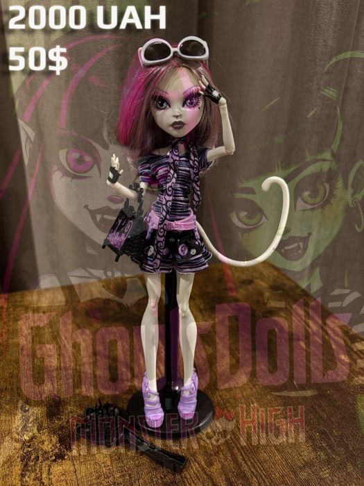 Ляльки Monster High ( Оригінал  )