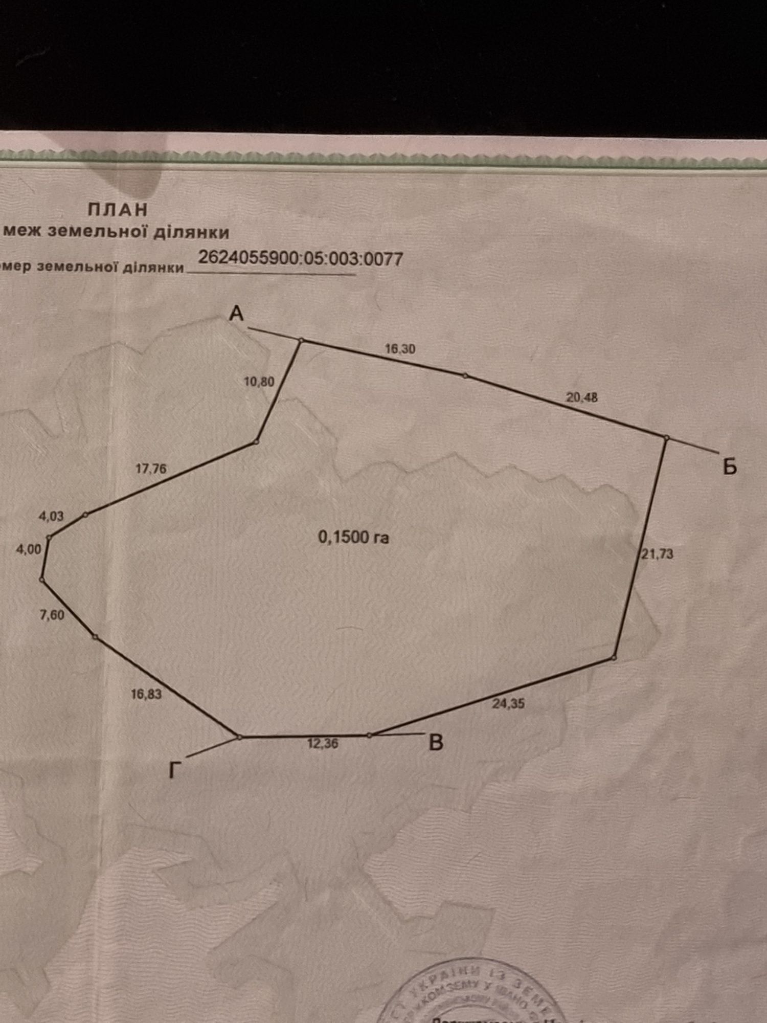 Продається житловий будинок с земельною ділянкою