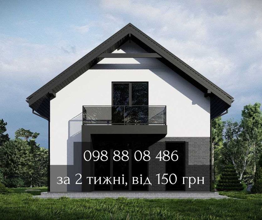 Эскизный проект. Схема намерений застройки.К началу строительства Киев