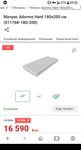 Матрас новый с ортопедической решеткой