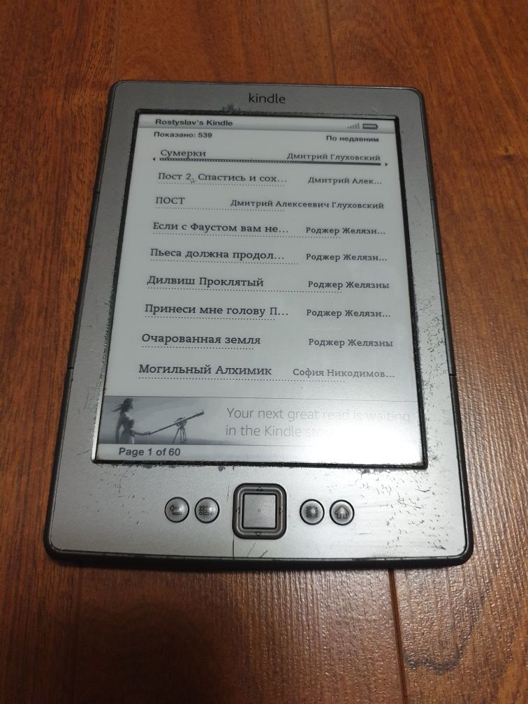 Электронная книга Kindle D01100.