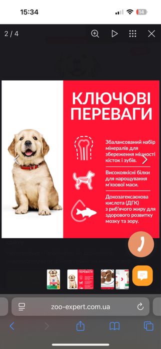 Сухий корм 14.5 кг для цуценят Hill’s