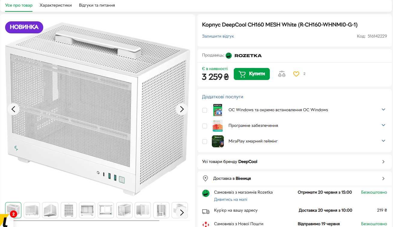 Корпус DeepCool CH160 MESH White (R-CH160-WHNMI0-G-1) + аксессуары